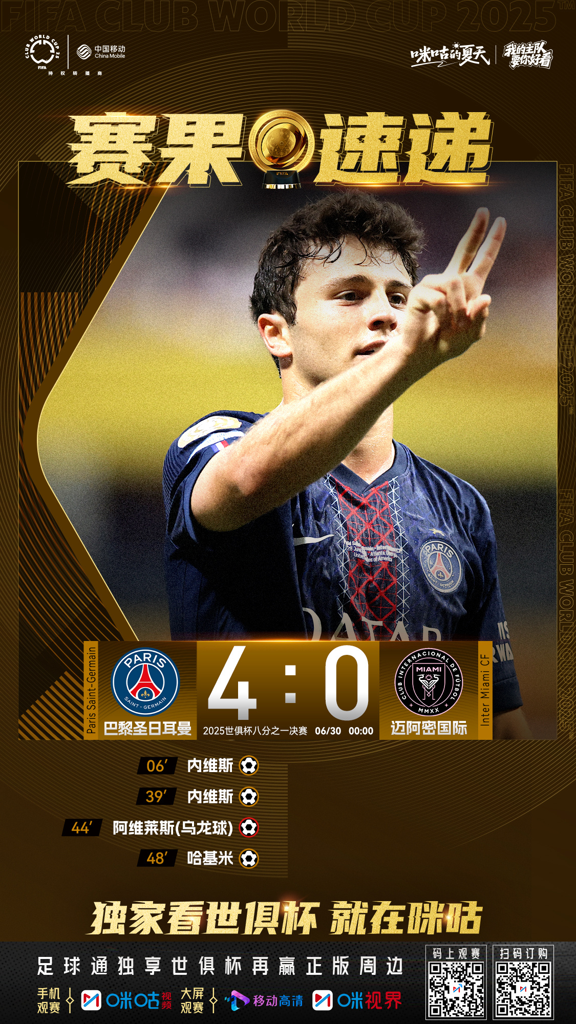 包含转折点迈阿密热火伤情更新；足总杯转会期攻防权衡；目标明确；临场指挥获称赞的词条-九游网站